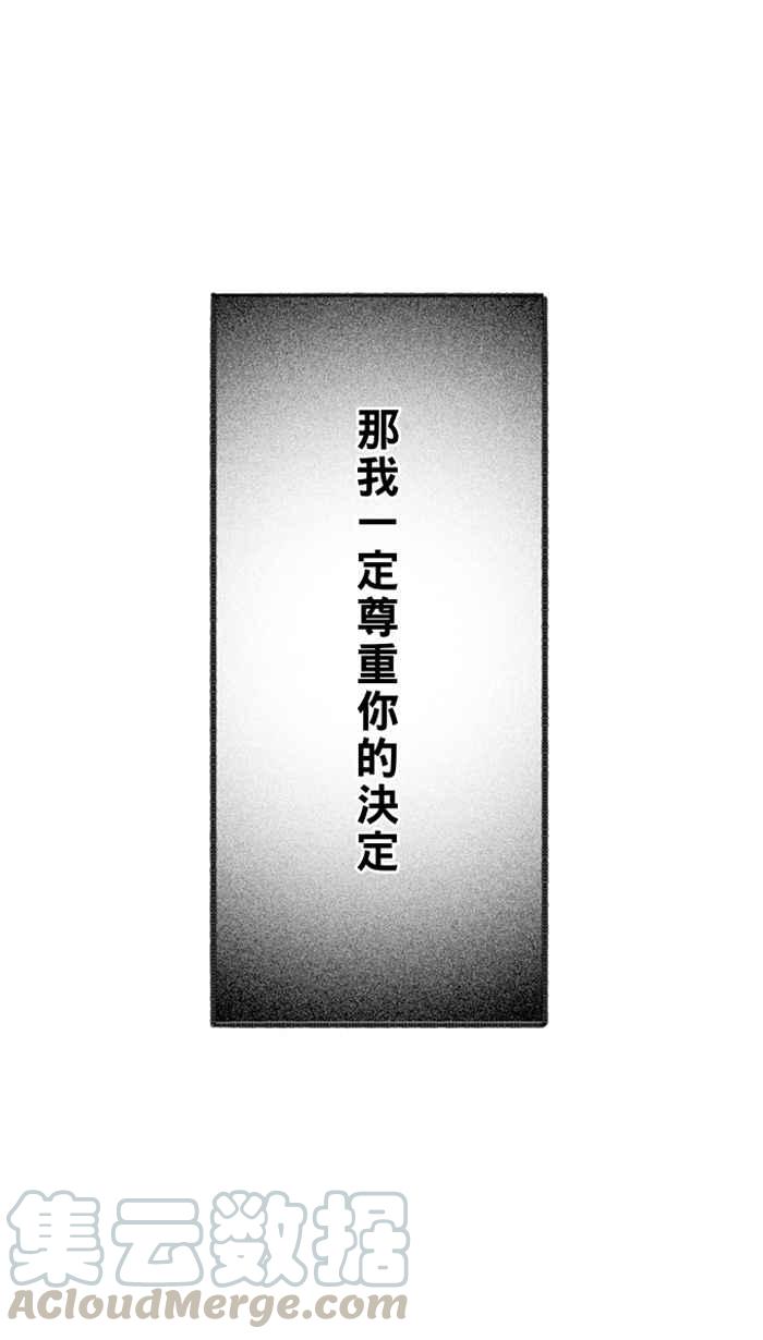 宅男打籃球 - [第225話] 下一個階段 PART6(2/2) - 6