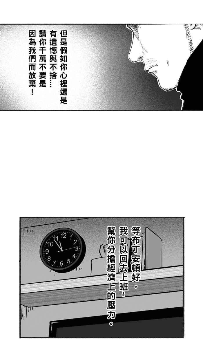 宅男打籃球 - [第225話] 下一個階段 PART6(2/2) - 1