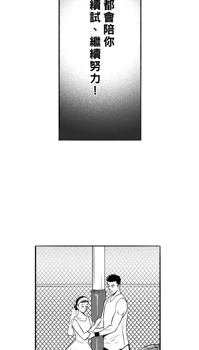宅男打籃球 - [第225話] 下一個階段 PART6(2/2) - 4