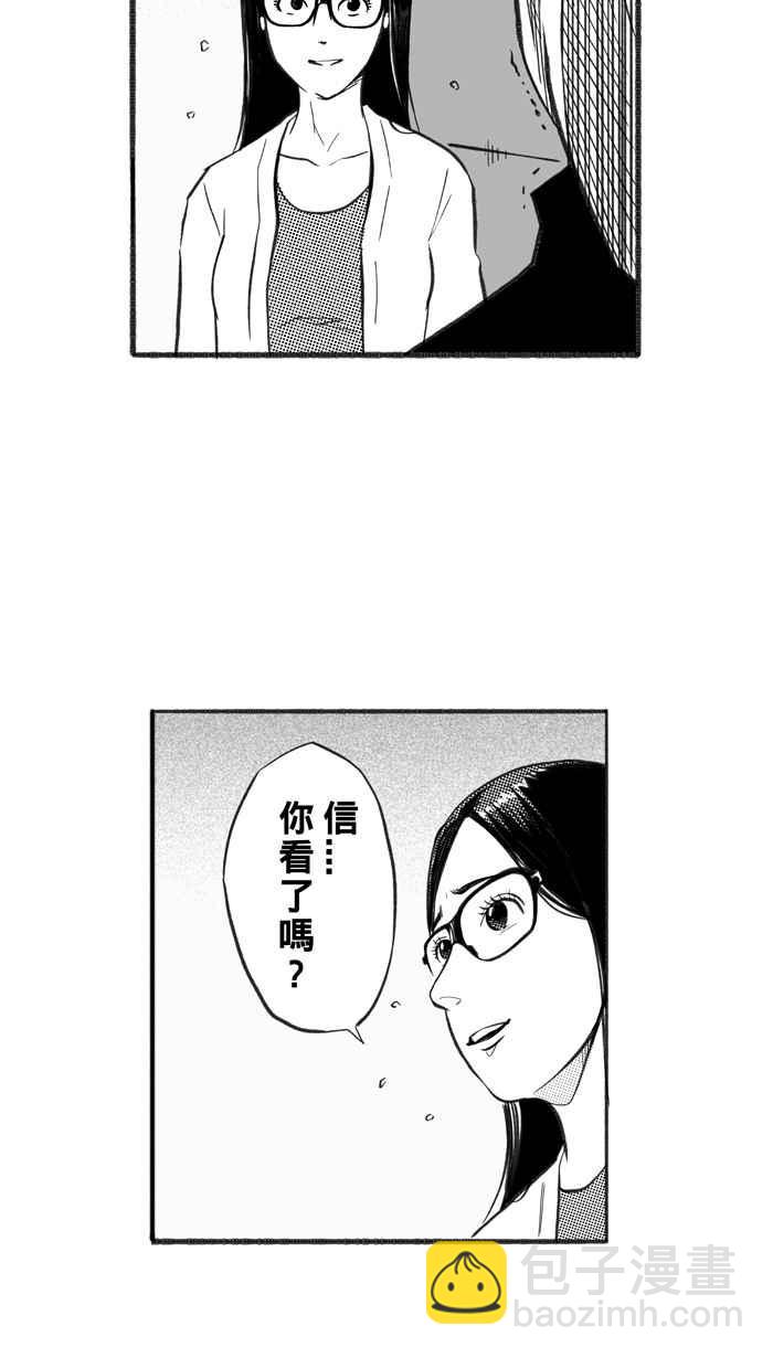 宅男打籃球 - [第225話] 下一個階段 PART6(2/2) - 5