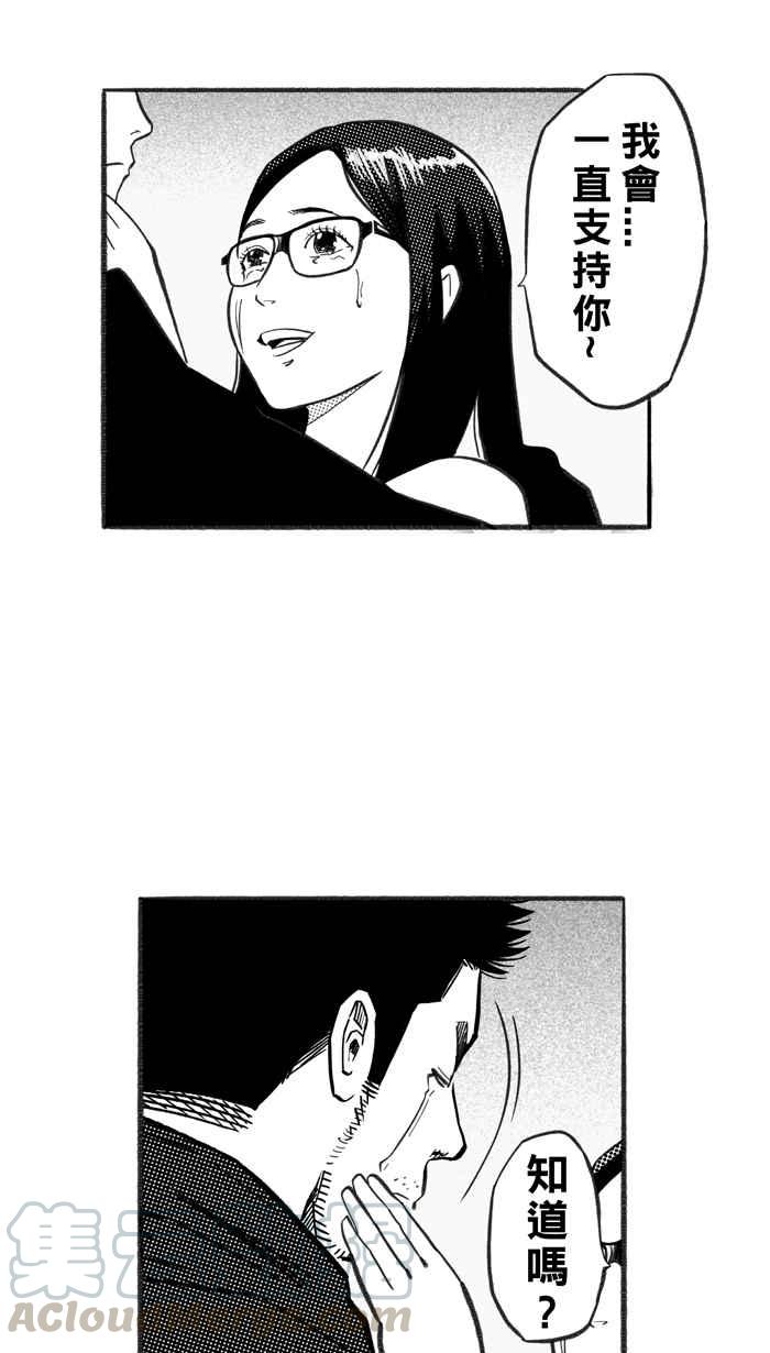 宅男打籃球 - [第225話] 下一個階段 PART6(2/2) - 3