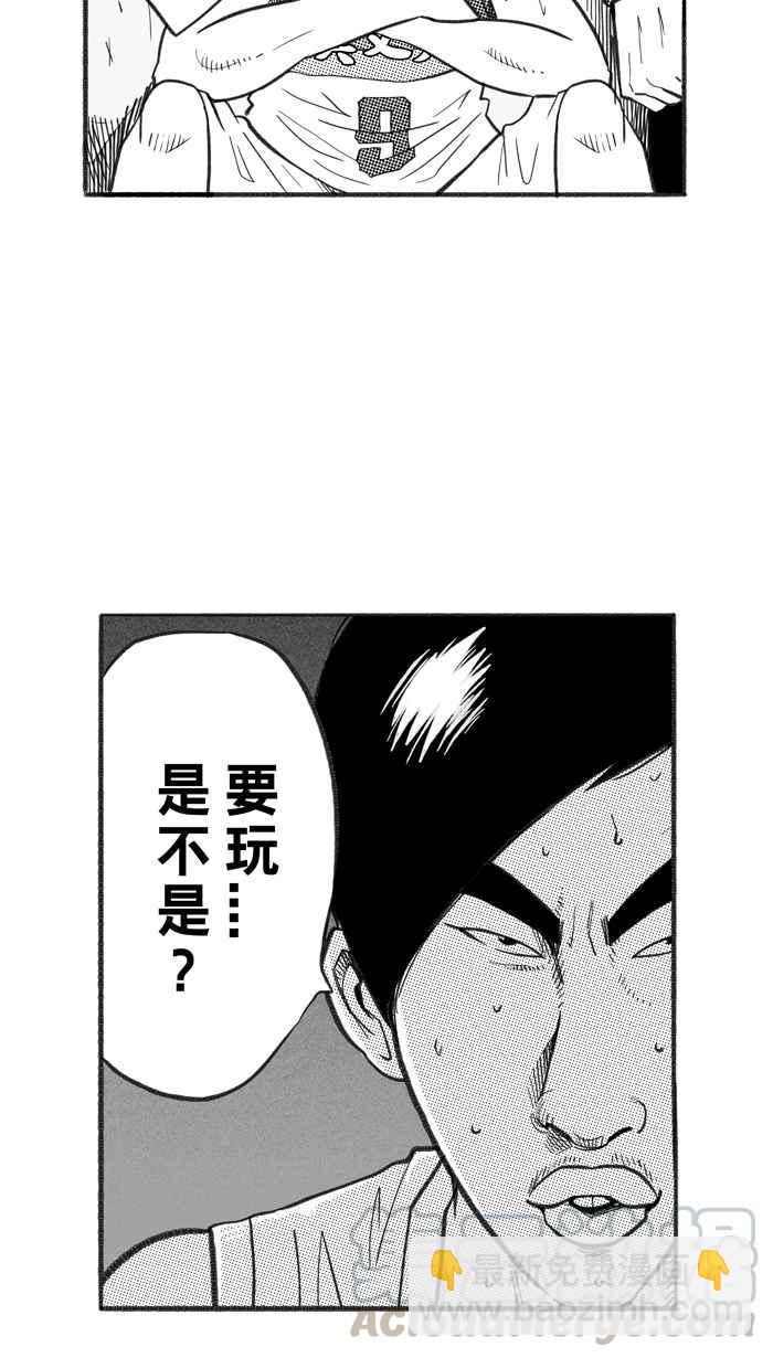 宅男打籃球 - [第227話] 貴族釋迦隊 PART2(1/2) - 2