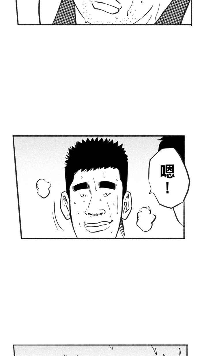 宅男打籃球 - [第227話] 貴族釋迦隊 PART2(1/2) - 6