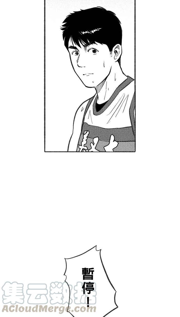 宅男打籃球 - [第227話] 貴族釋迦隊 PART2(1/2) - 3