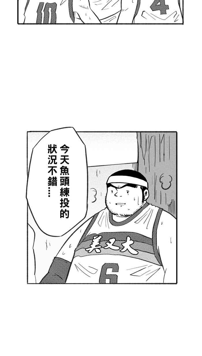 宅男打籃球 - [第227話] 貴族釋迦隊 PART2(1/2) - 5