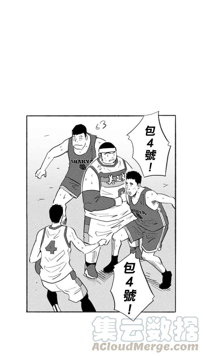 宅男打籃球 - [第227話] 貴族釋迦隊 PART2(1/2) - 1