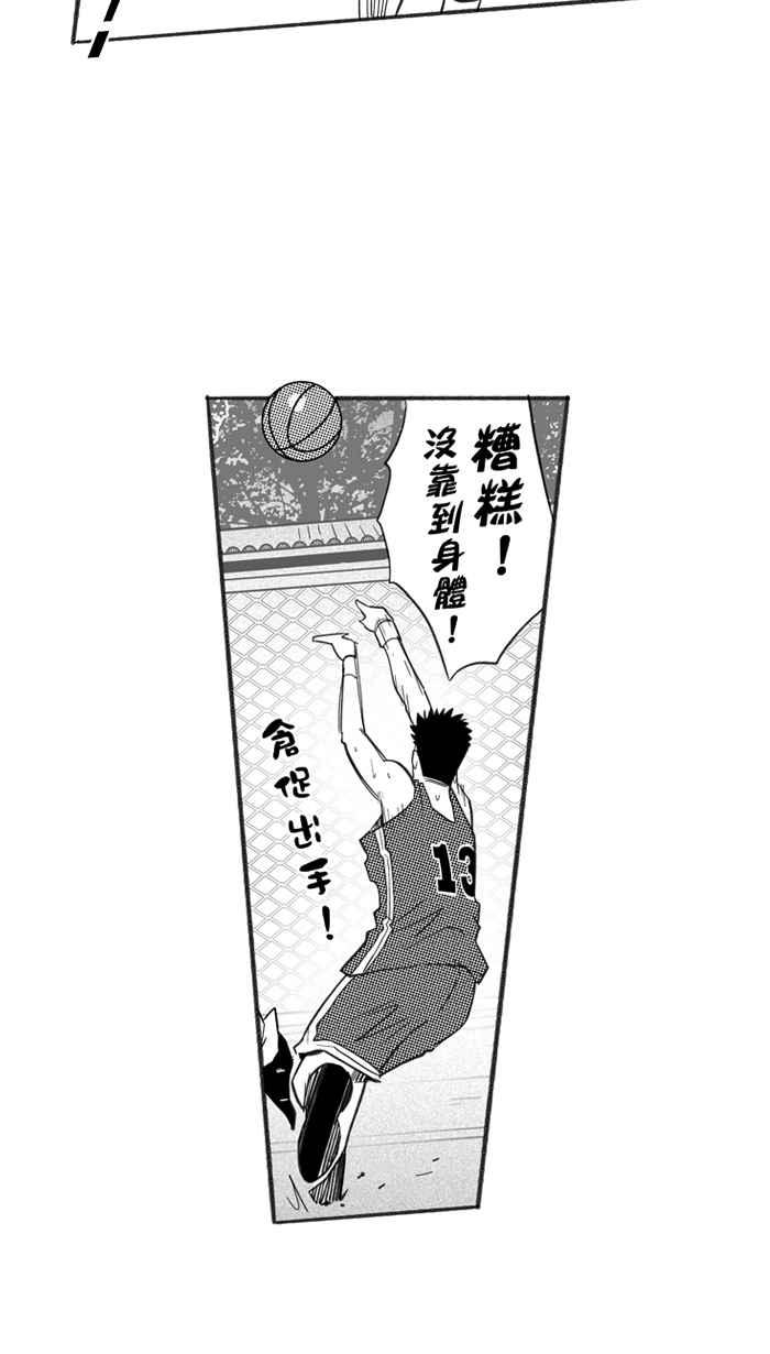 宅男打籃球 - [第227話] 貴族釋迦隊 PART2(1/2) - 6