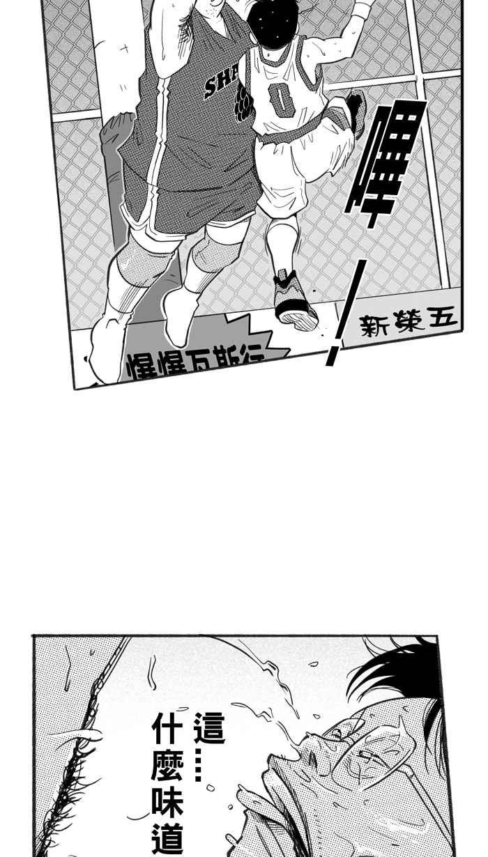 宅男打籃球 - [第227話] 貴族釋迦隊 PART2(1/2) - 5