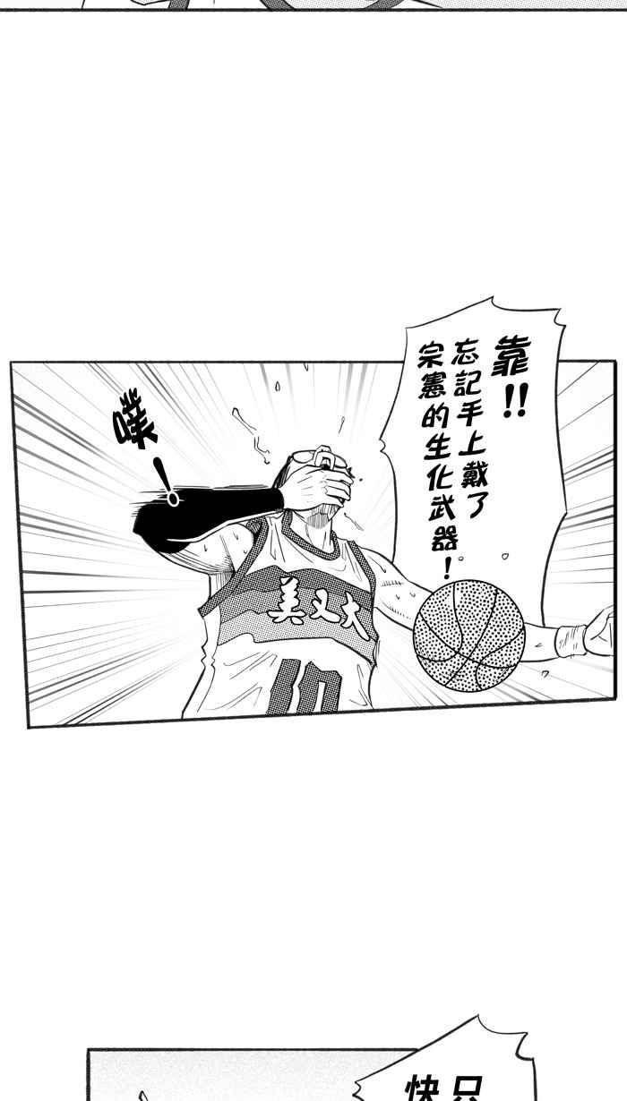 宅男打籃球 - [第227話] 貴族釋迦隊 PART2(2/2) - 1