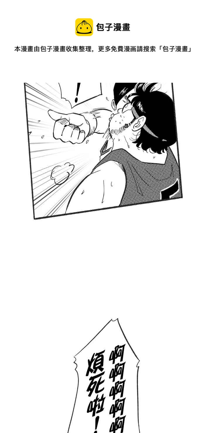 宅男打籃球 - [第227話] 貴族釋迦隊 PART2(2/2) - 2