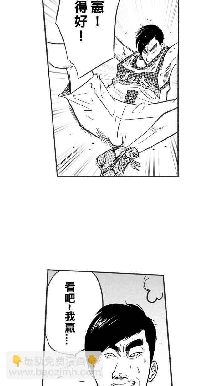 宅男打籃球 - [第227話] 貴族釋迦隊 PART2(2/2) - 4