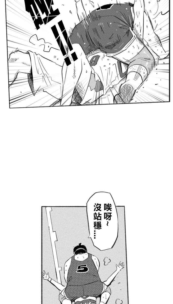 宅男打籃球 - [第227話] 貴族釋迦隊 PART2(2/2) - 1