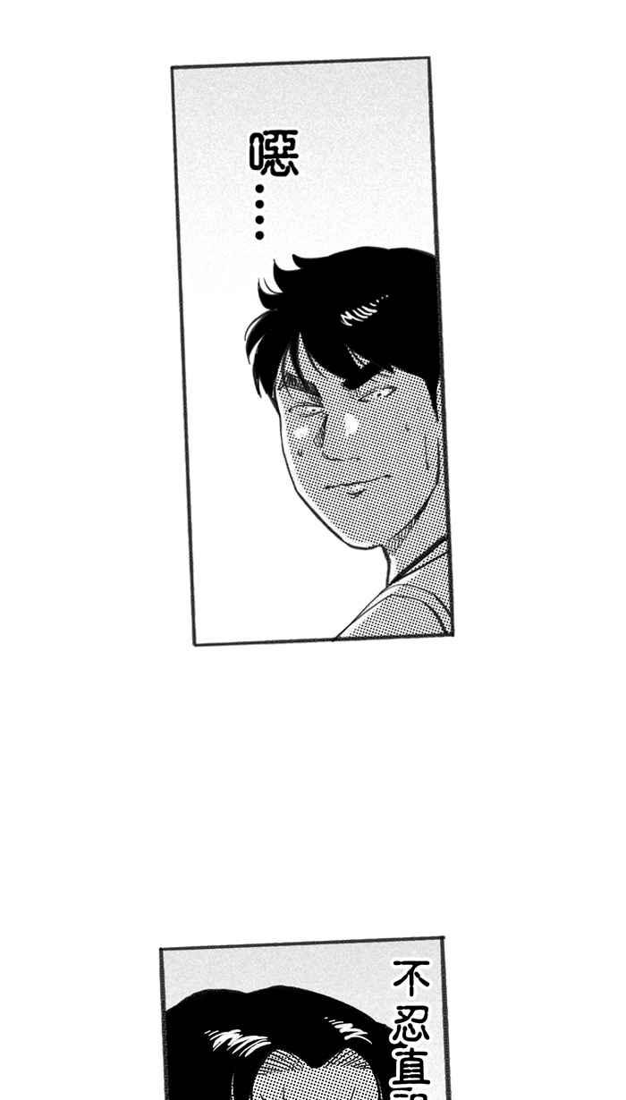 宅男打籃球 - [第227話] 貴族釋迦隊 PART2(2/2) - 4