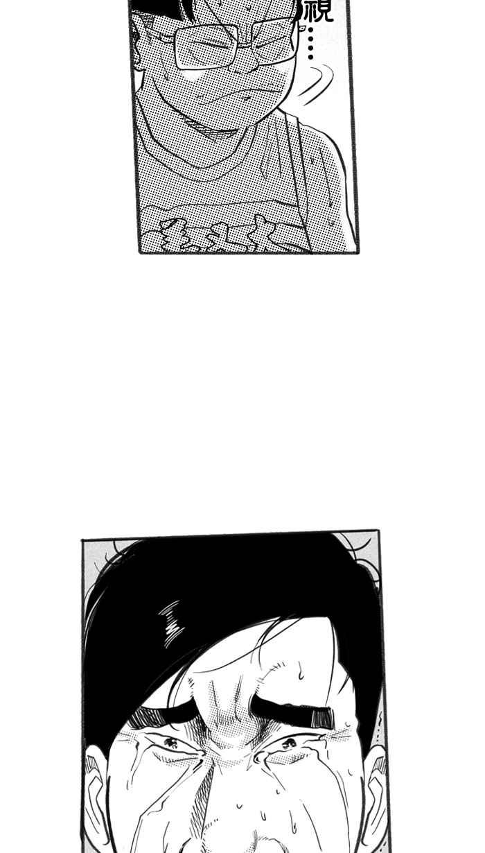 宅男打籃球 - [第227話] 貴族釋迦隊 PART2(2/2) - 5