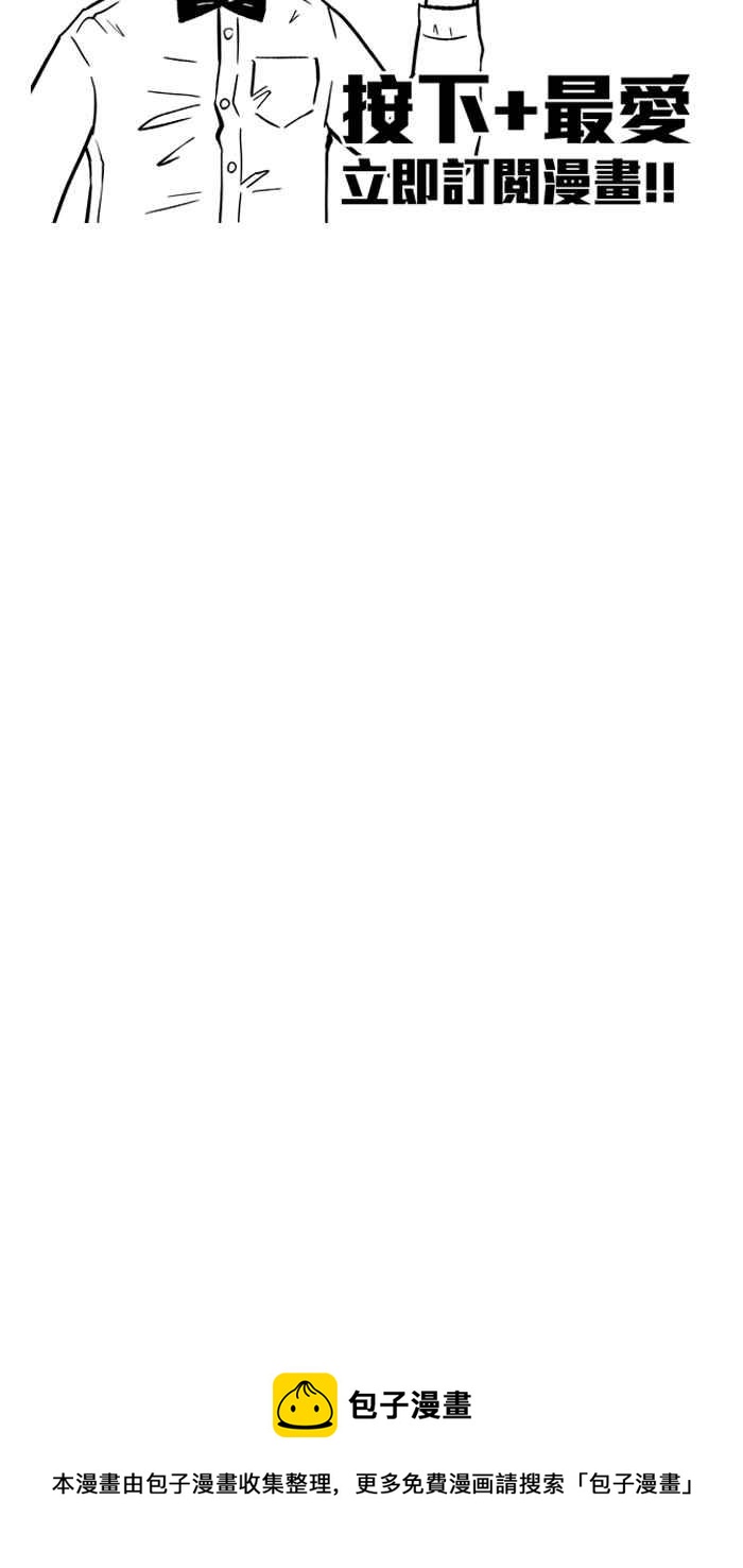 宅男打籃球 - [第227話] 貴族釋迦隊 PART2(2/2) - 2