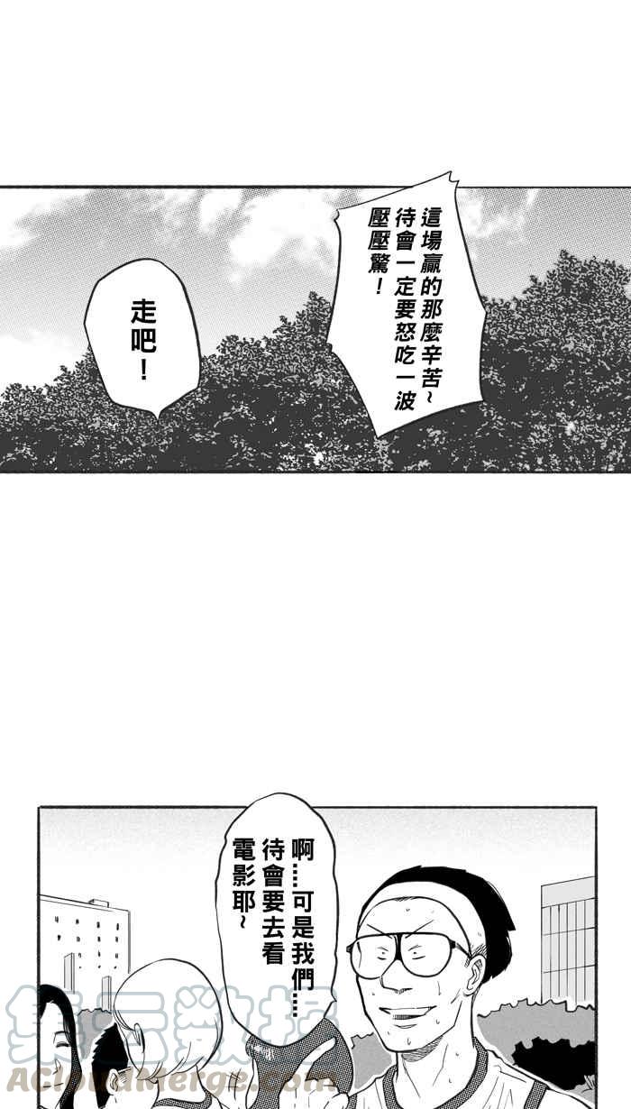 宅男打籃球 - [第229話] 貴族釋迦隊 PART4(1/2) - 2