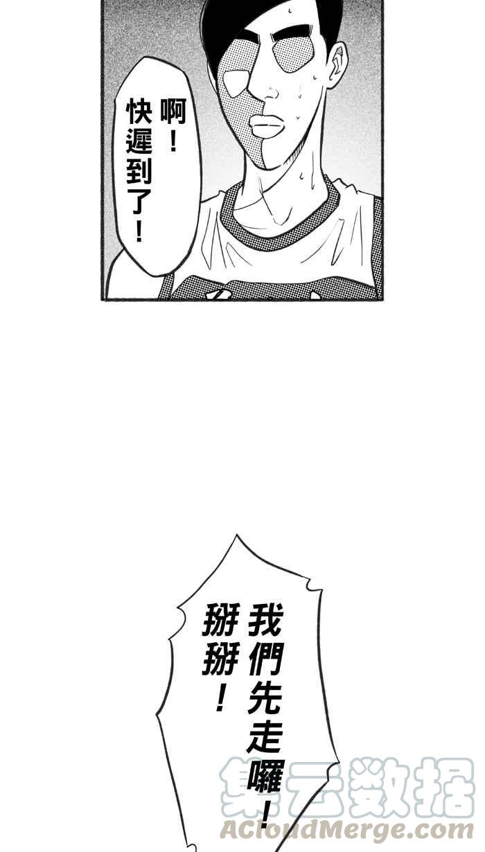 宅男打籃球 - [第229話] 貴族釋迦隊 PART4(1/2) - 8