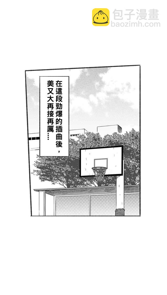 宅男打籃球 - [第229話] 貴族釋迦隊 PART4(1/2) - 2