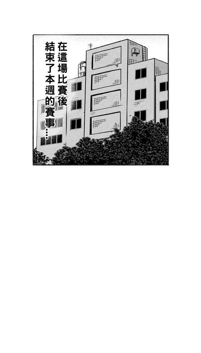 宅男打籃球 - [第229話] 貴族釋迦隊 PART4(1/2) - 4