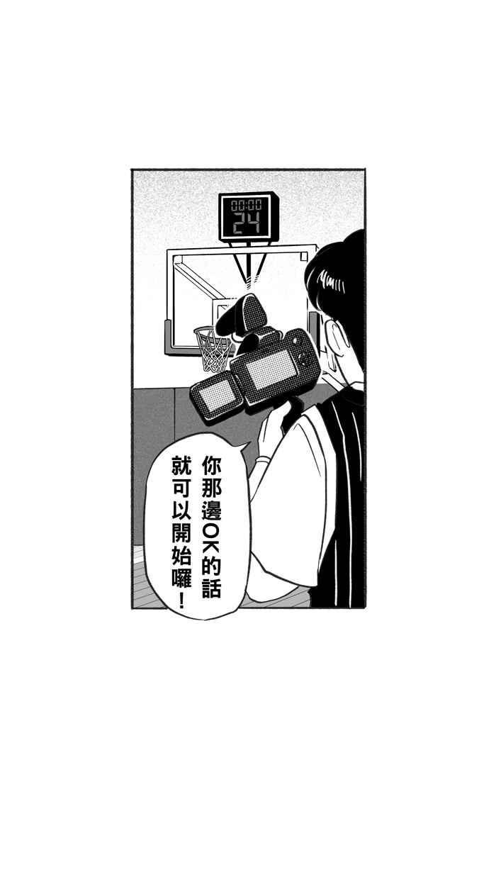 宅男打籃球 - [第229話] 貴族釋迦隊 PART4(1/2) - 5