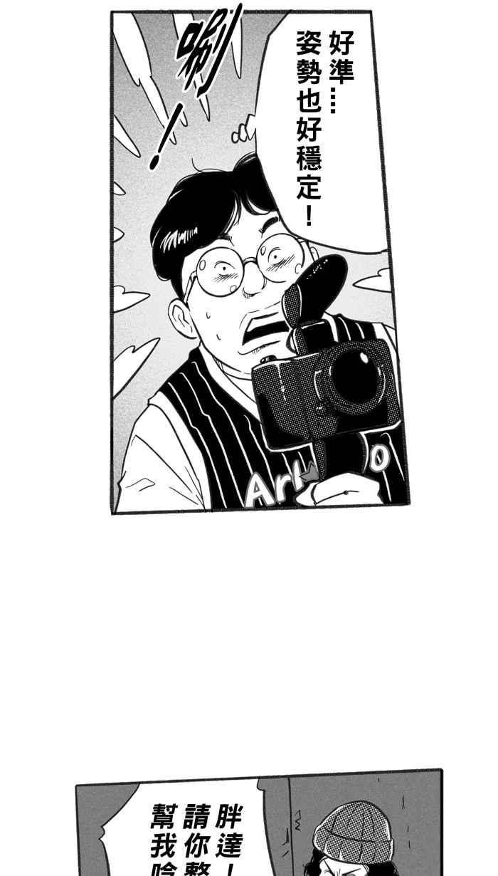 宅男打籃球 - [第229話] 貴族釋迦隊 PART4(1/2) - 1