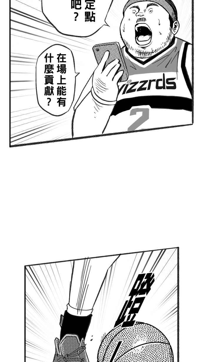 宅男打籃球 - [第229話] 貴族釋迦隊 PART4(1/2) - 7