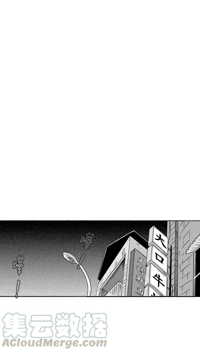 宅男打籃球 - [第229話] 貴族釋迦隊 PART4(1/2) - 1