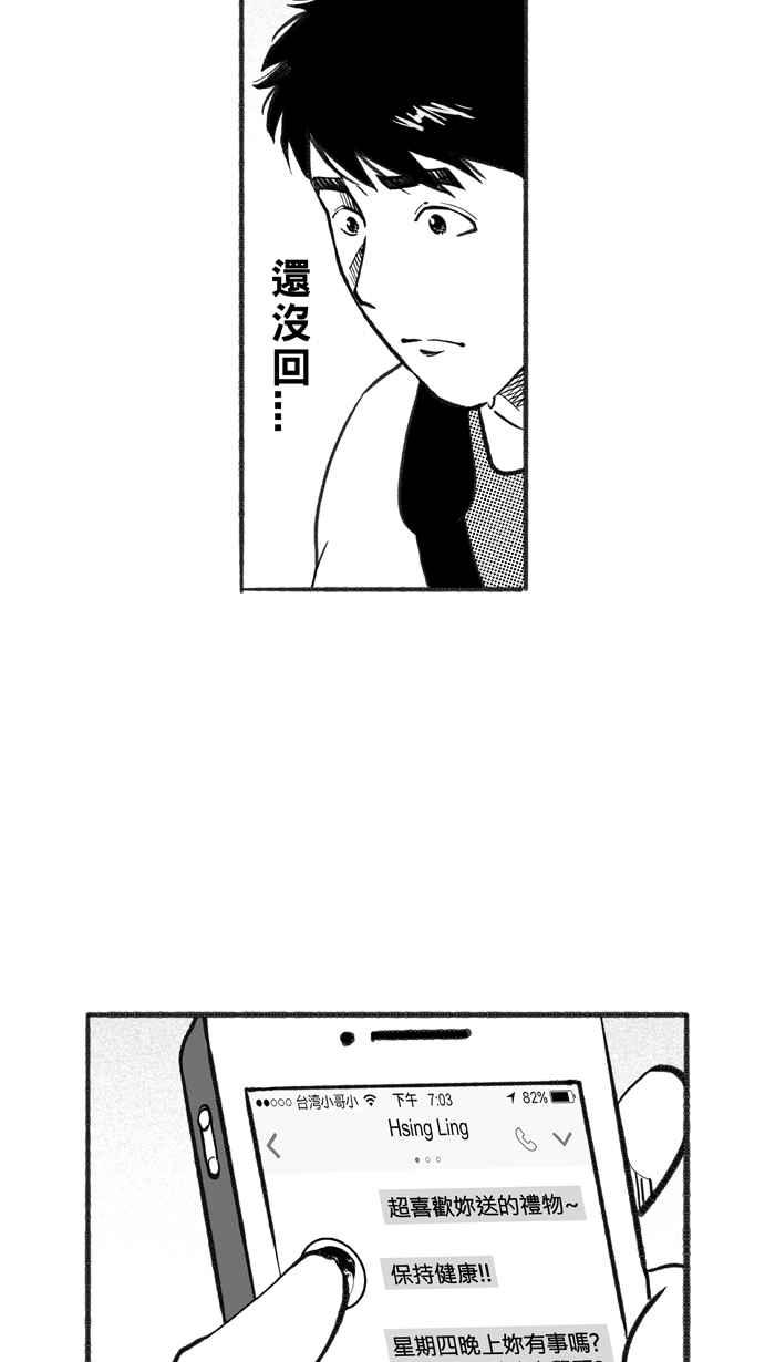 宅男打籃球 - [第229話] 貴族釋迦隊 PART4(2/2) - 5