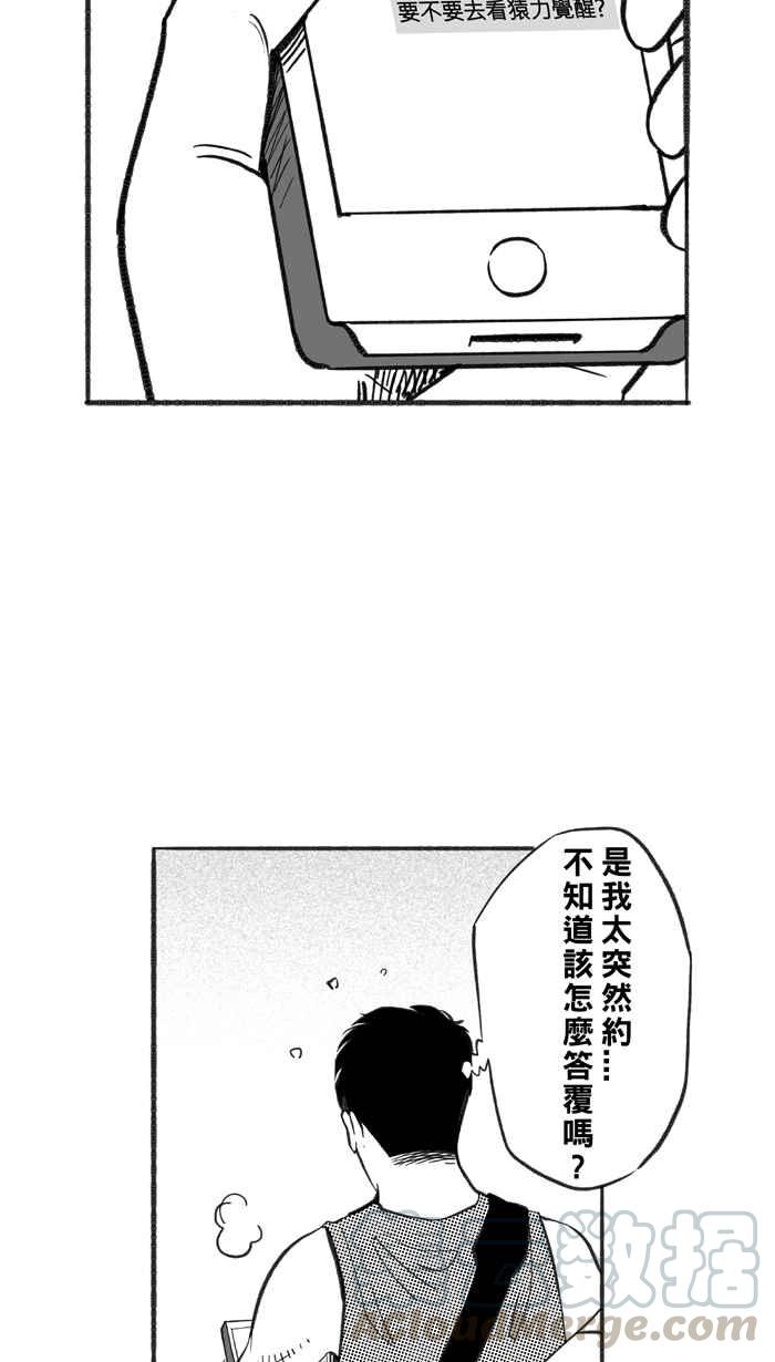 宅男打籃球 - [第229話] 貴族釋迦隊 PART4(2/2) - 6