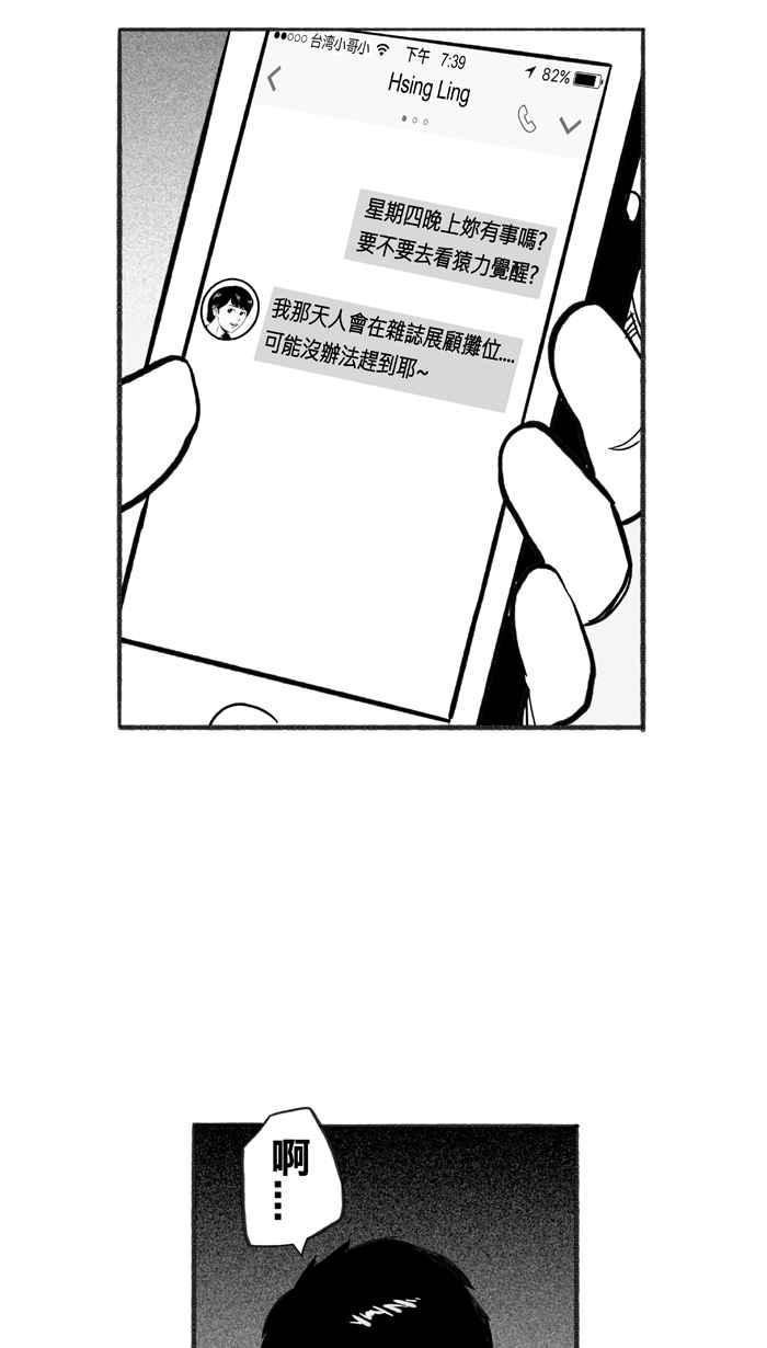 宅男打籃球 - [第229話] 貴族釋迦隊 PART4(2/2) - 2