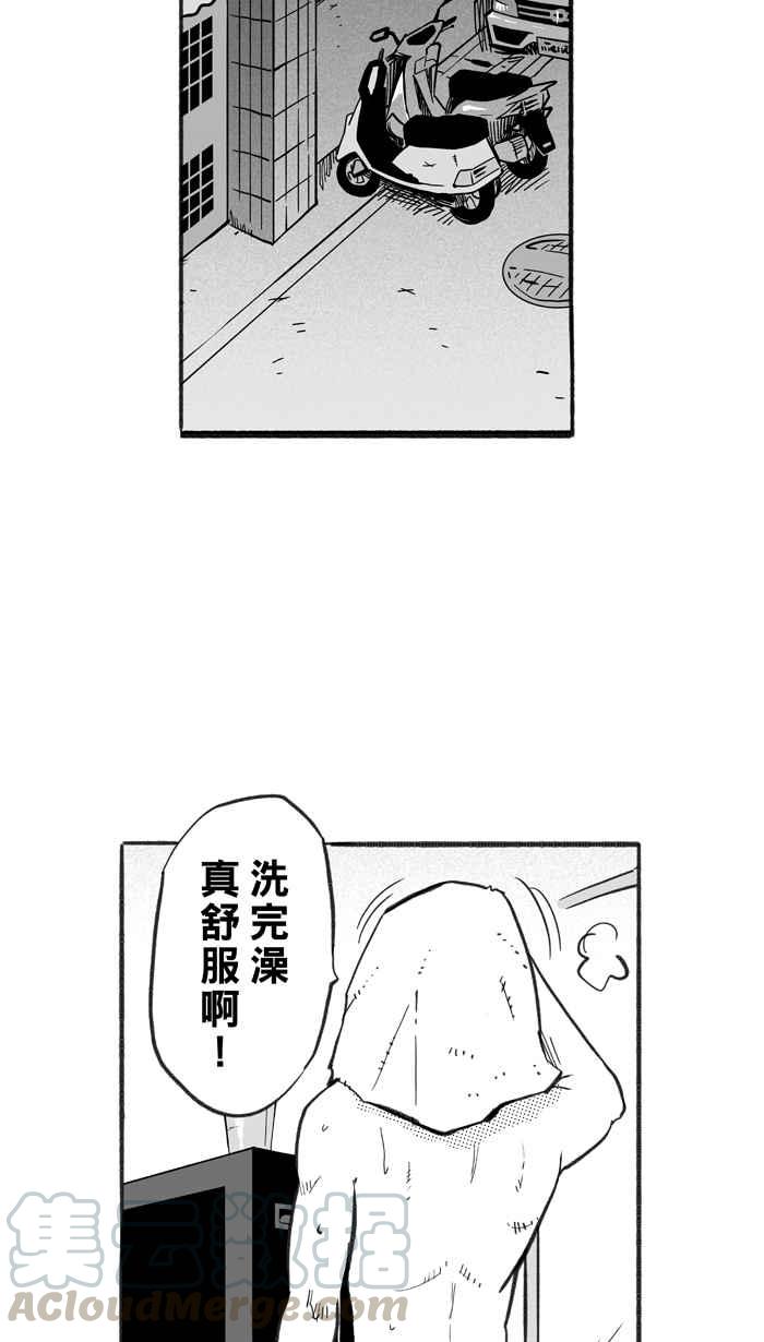 宅男打籃球 - [第229話] 貴族釋迦隊 PART4(2/2) - 3