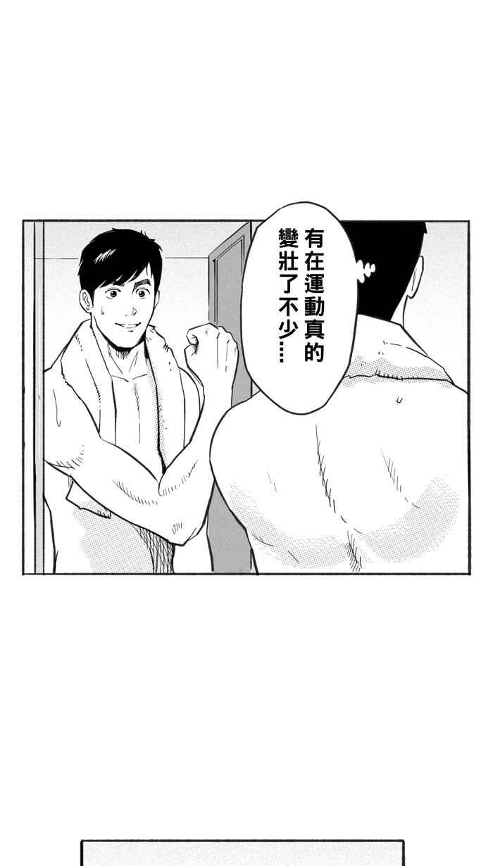 宅男打籃球 - [第229話] 貴族釋迦隊 PART4(2/2) - 5