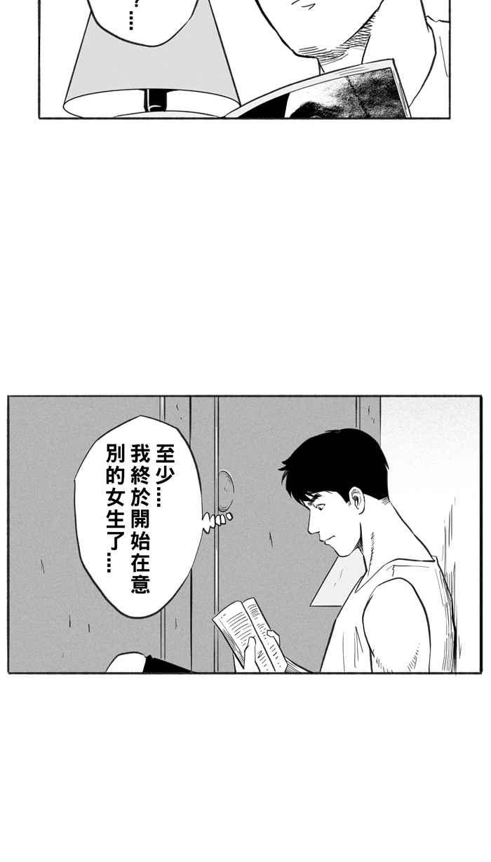 宅男打籃球 - [第229話] 貴族釋迦隊 PART4(2/2) - 4