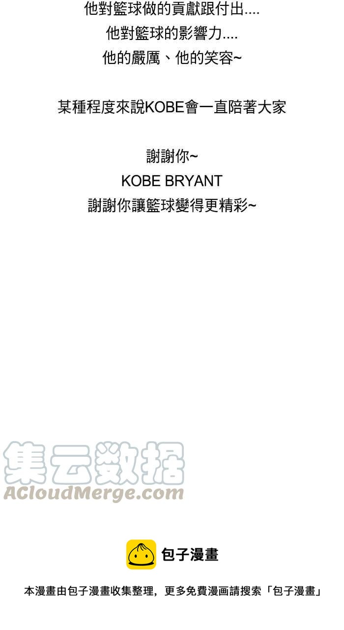 宅男打籃球 - [第229話] 貴族釋迦隊 PART4(2/2) - 6