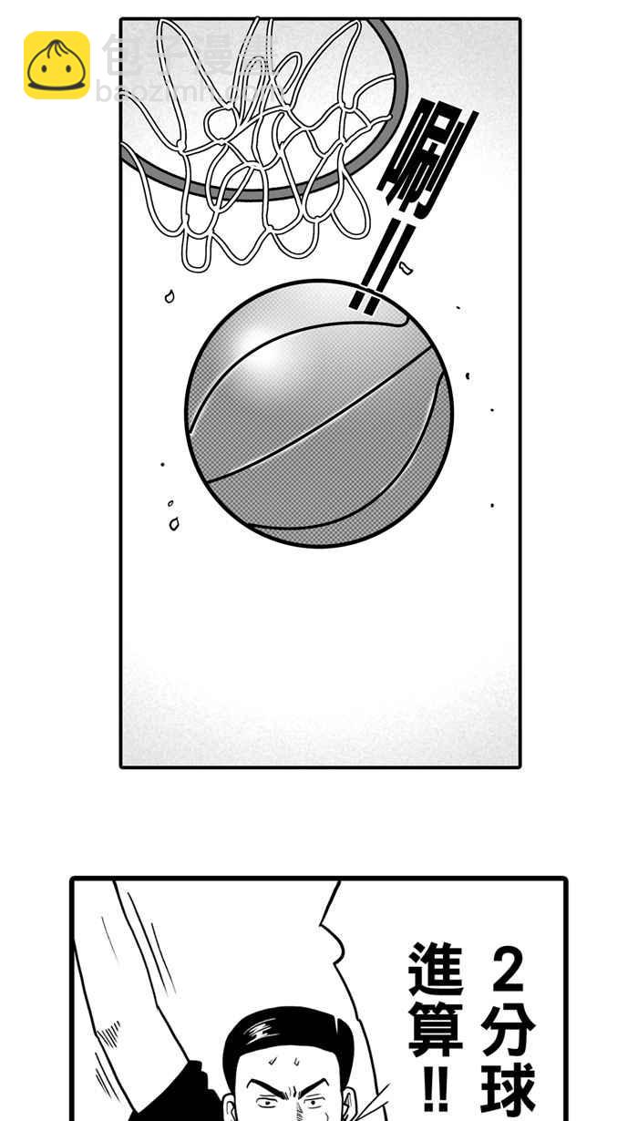 宅男打籃球 - [第25話] 北投溫泉隊 PART2(1/2) - 3