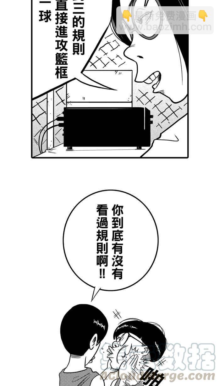 宅男打籃球 - [第25話] 北投溫泉隊 PART2(1/2) - 5