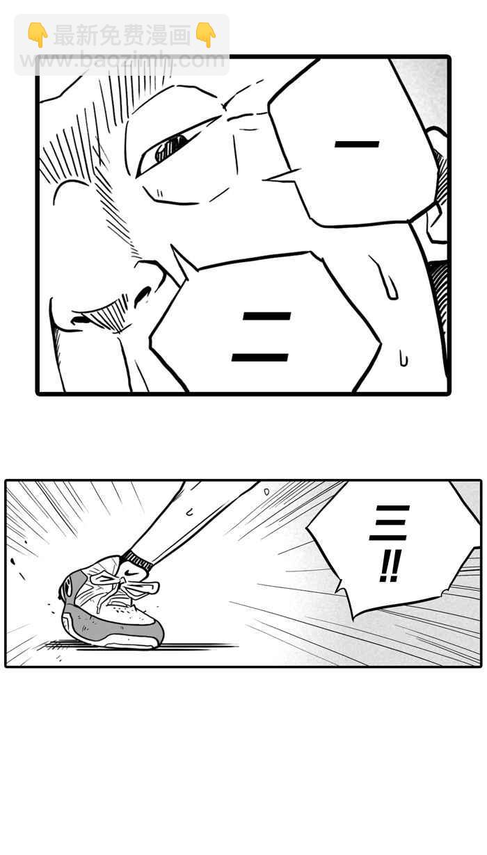 宅男打籃球 - [第25話] 北投溫泉隊 PART2(1/2) - 4