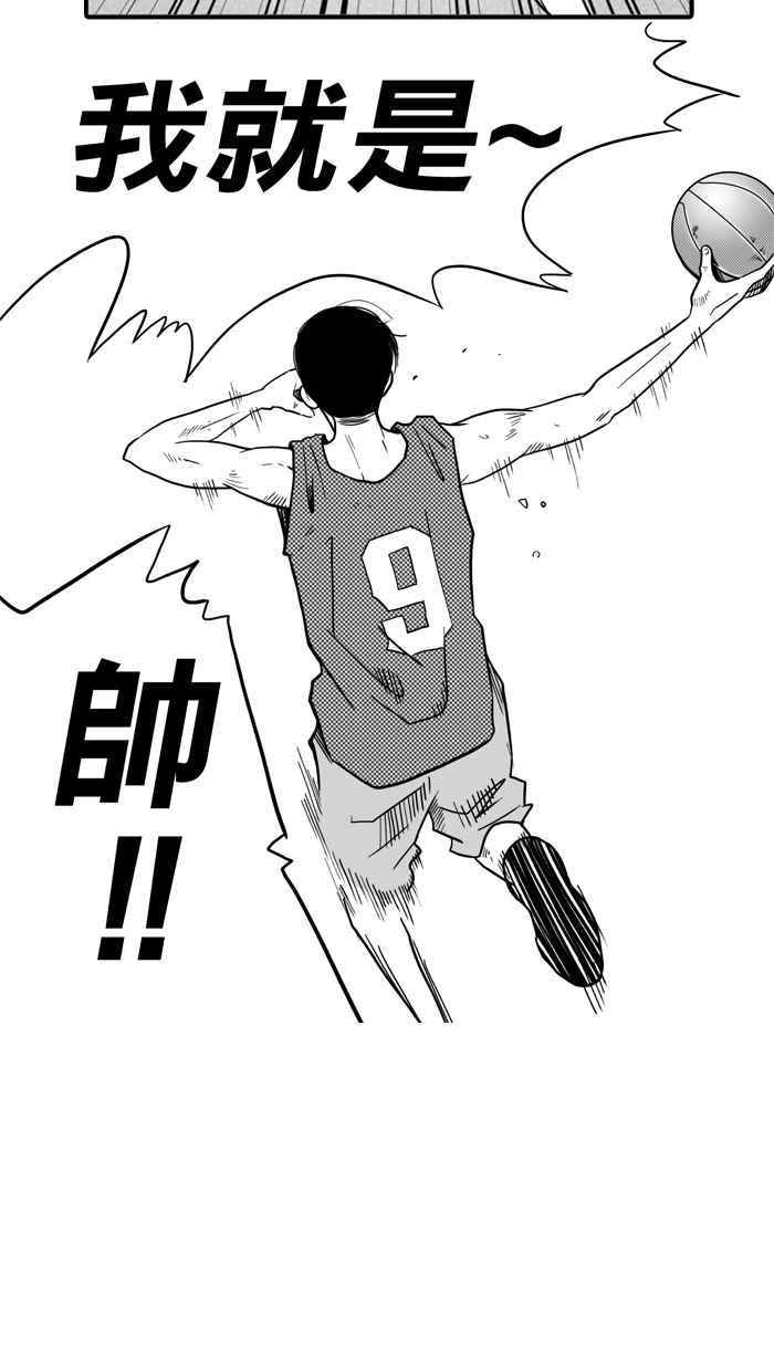 宅男打籃球 - [第25話] 北投溫泉隊 PART2(1/2) - 8