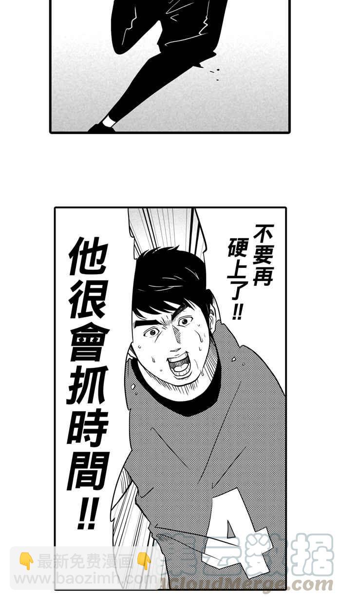 宅男打籃球 - [第25話] 北投溫泉隊 PART2(1/2) - 4