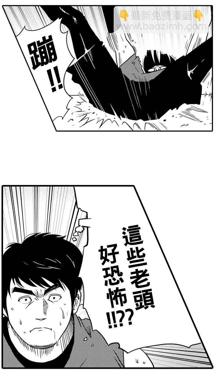 宅男打籃球 - [第25話] 北投溫泉隊 PART2(1/2) - 8