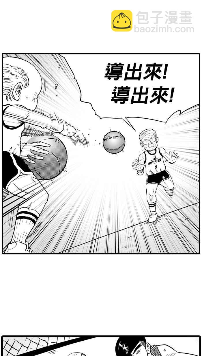 宅男打籃球 - [第25話] 北投溫泉隊 PART2(1/2) - 1