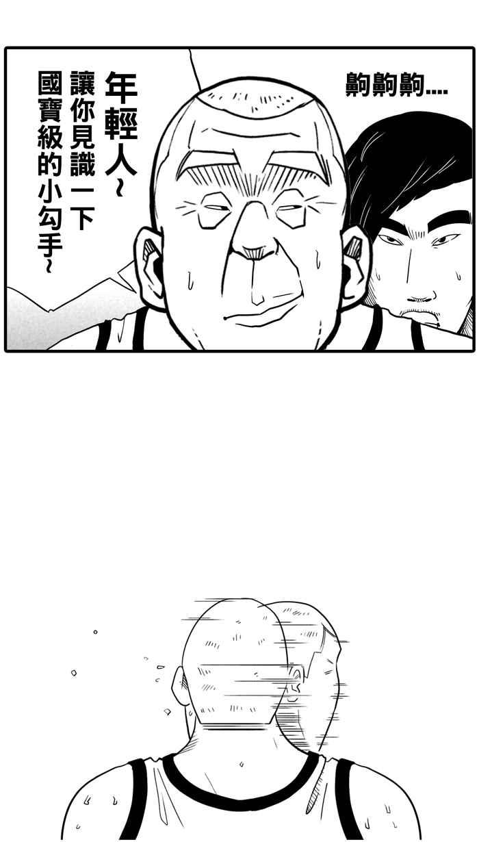 宅男打籃球 - [第25話] 北投溫泉隊 PART2(1/2) - 3