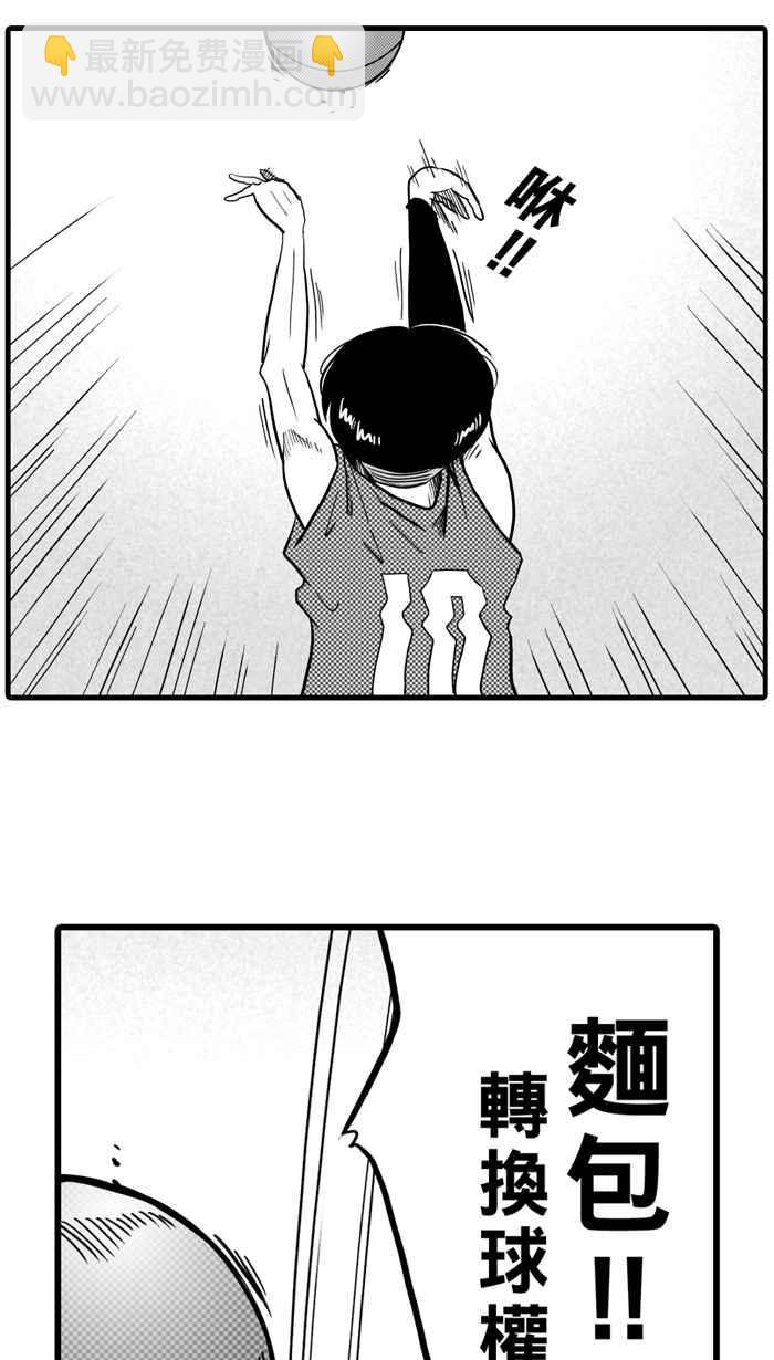 宅男打籃球 - [第25話] 北投溫泉隊 PART2(1/2) - 1