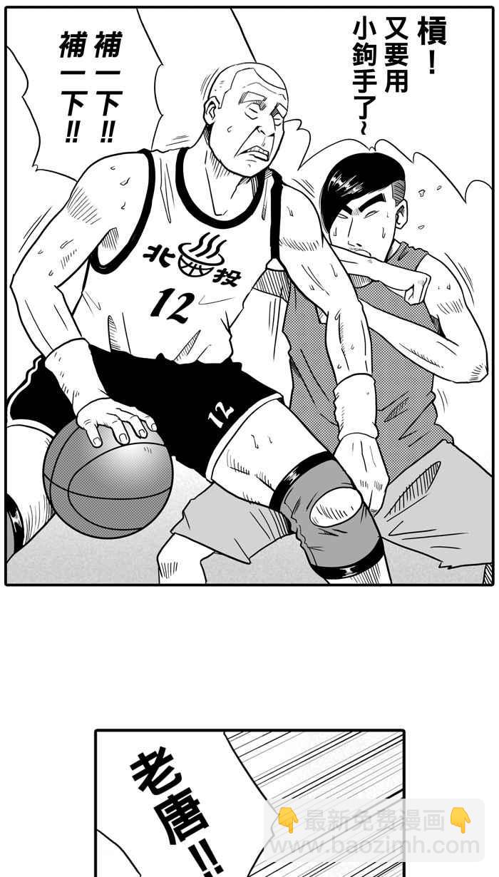 宅男打籃球 - [第25話] 北投溫泉隊 PART2(1/2) - 5