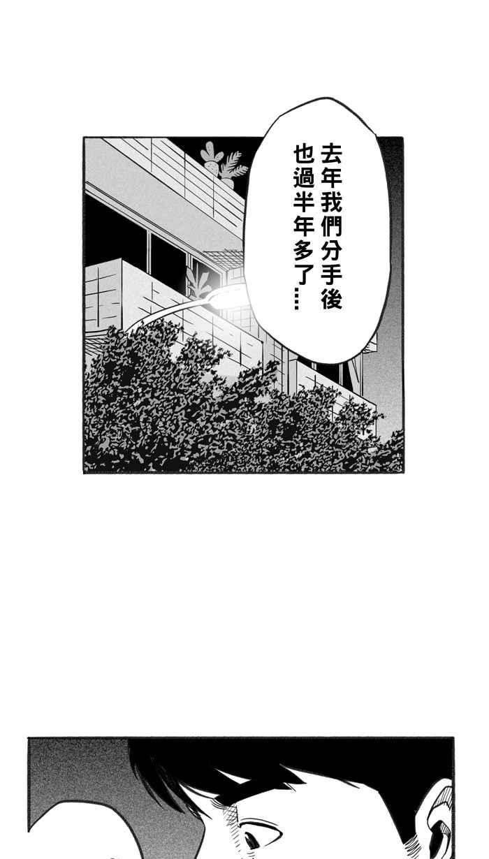 宅男打籃球 - [第231話] 時機未到 PART2(1/2) - 1