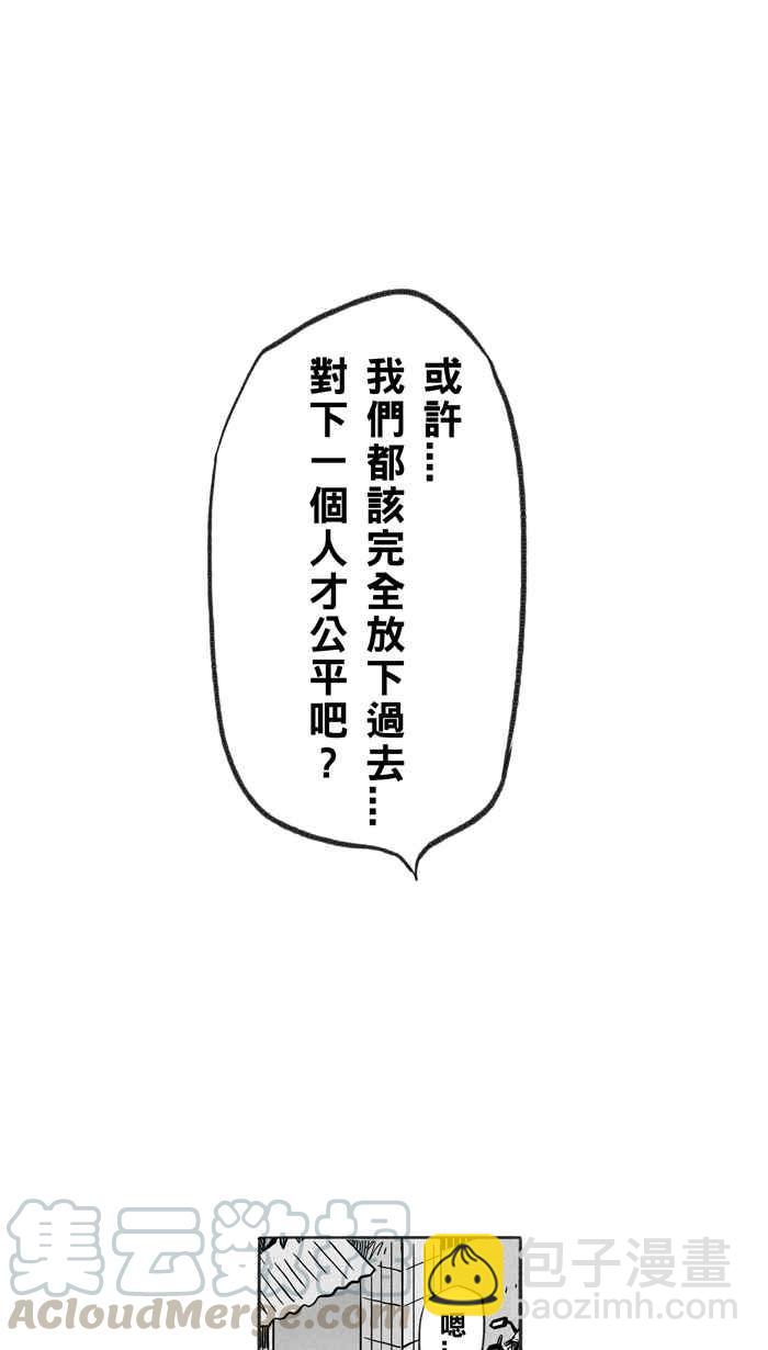 宅男打籃球 - [第231話] 時機未到 PART2(1/2) - 4