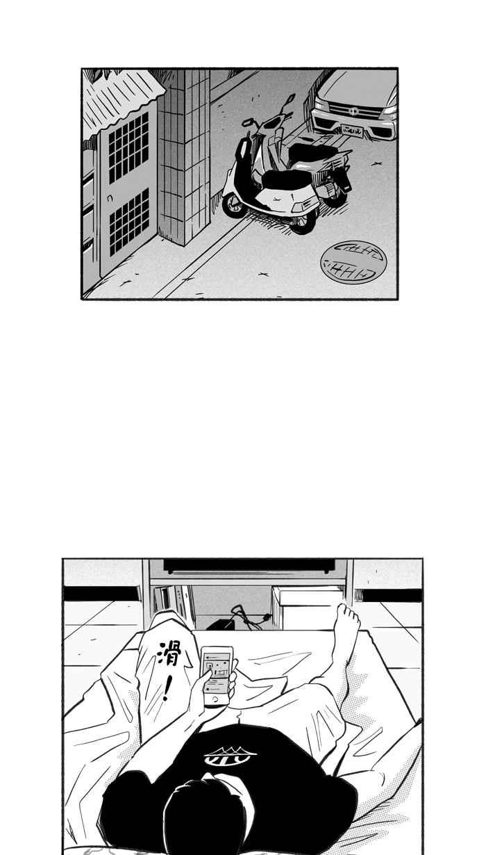 宅男打籃球 - [第231話] 時機未到 PART2(1/2) - 4