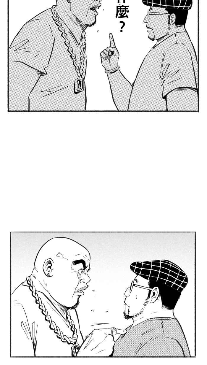 宅男打籃球 - [第231話] 時機未到 PART2(1/2) - 7