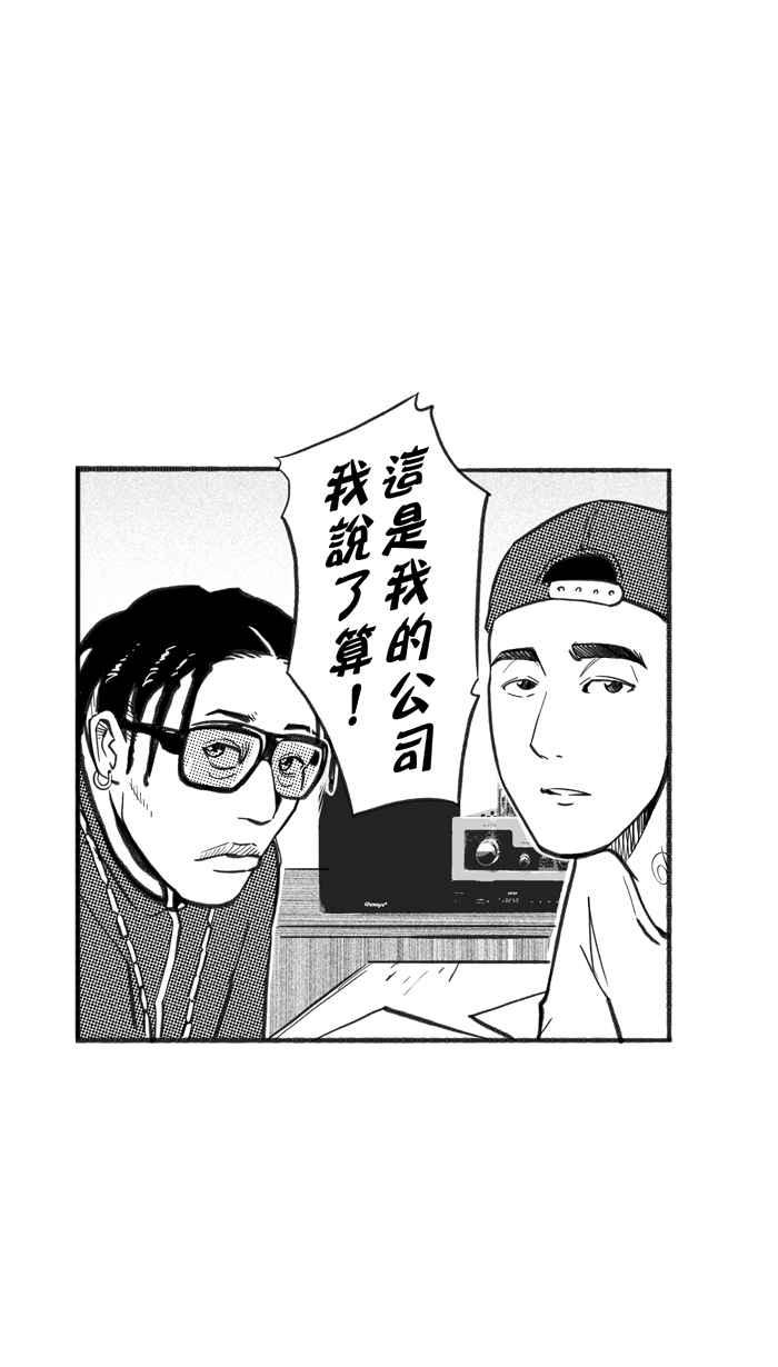 宅男打籃球 - [第231話] 時機未到 PART2(1/2) - 8