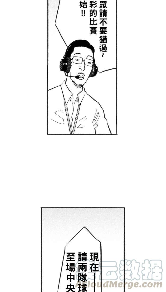 宅男打籃球 - [第231話] 時機未到 PART2(2/2) - 6